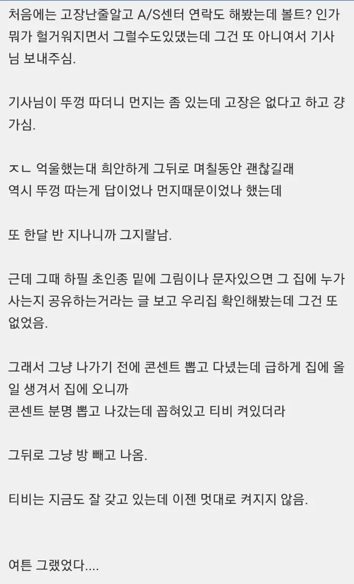 밤에 보면 시원해지는 괴담&소름돋는 썰 모음