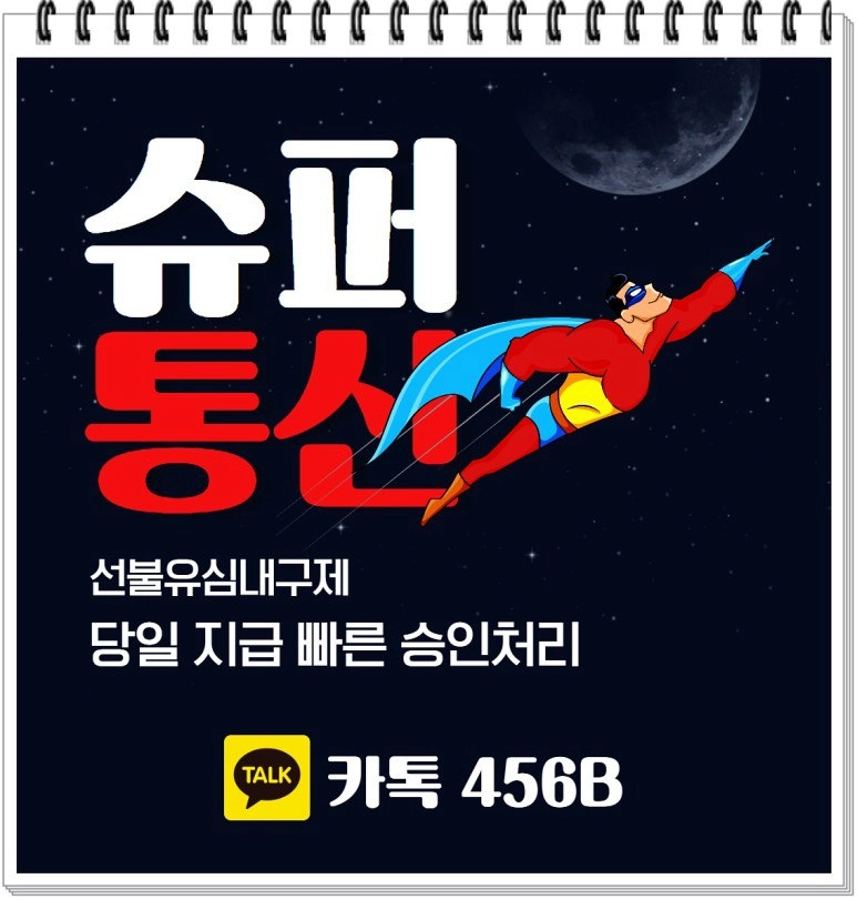 즉시 지급 7만원