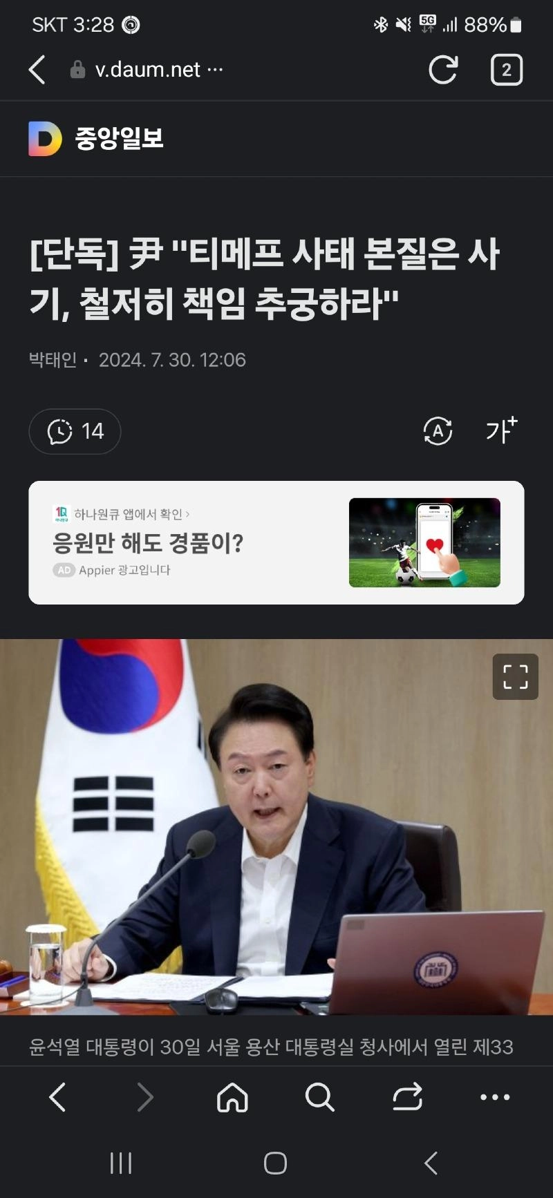 줏대없는 색희