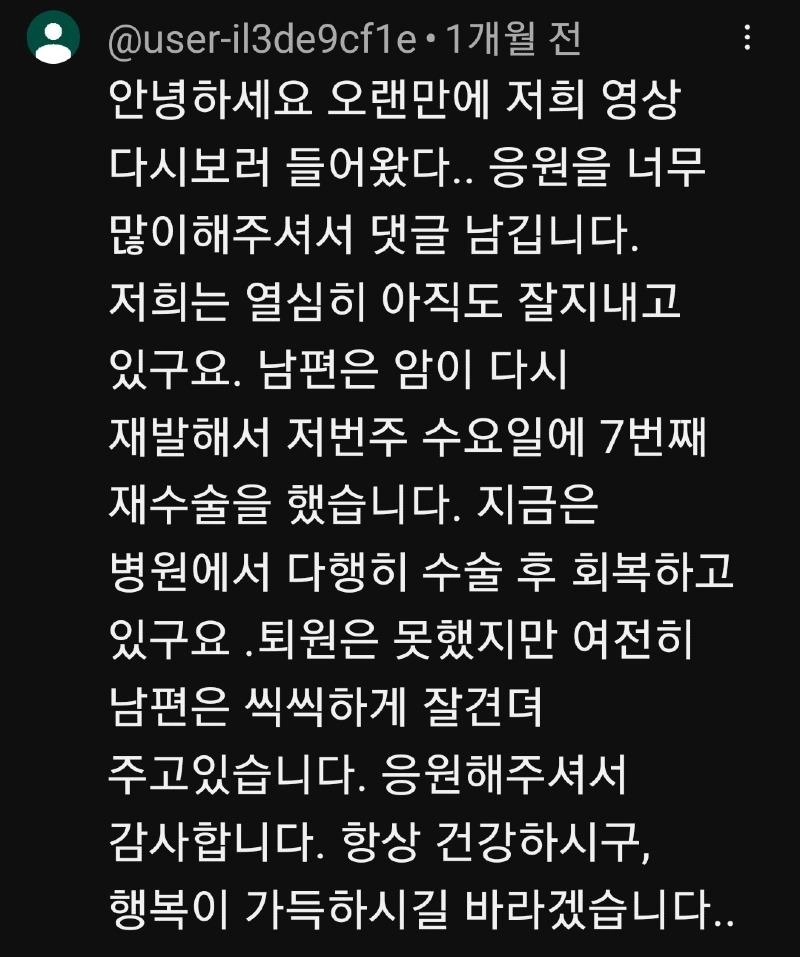 쯔양, 통닭집 사장님 댓글