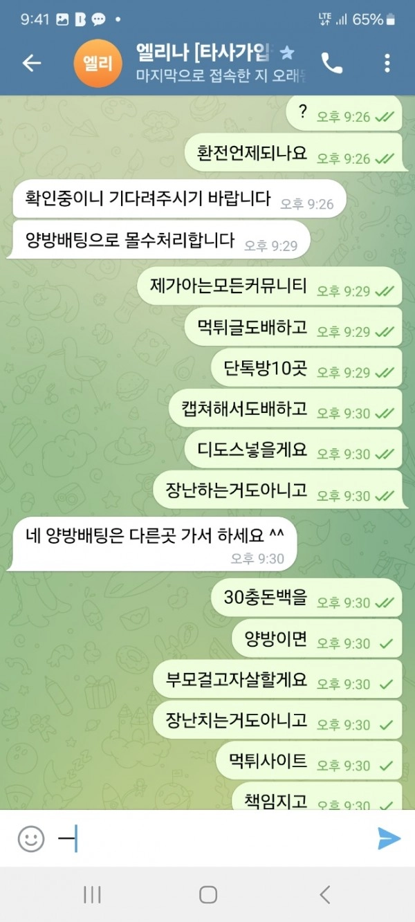 지면회원님 이기면 양방 결국 입먹이네요