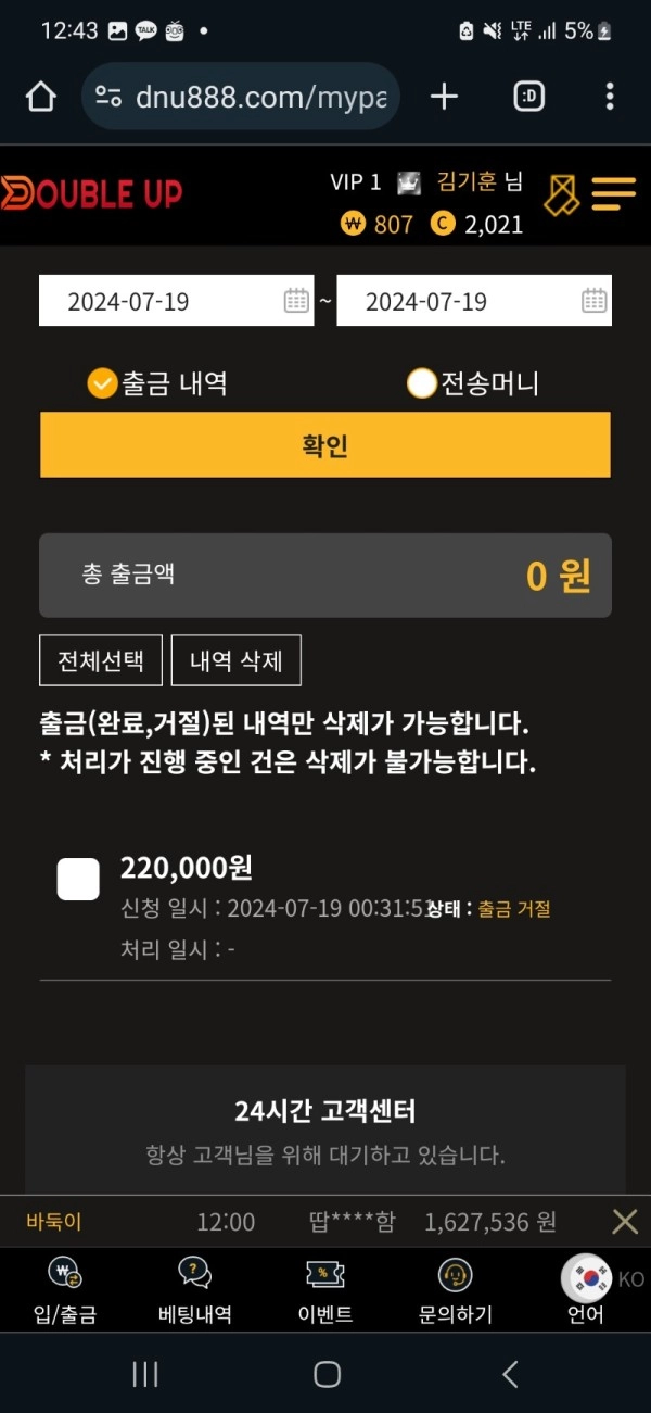 더블업먹튀 22만원