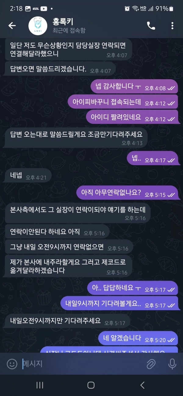 20만원도 먹튀하는 거지사이트 로키