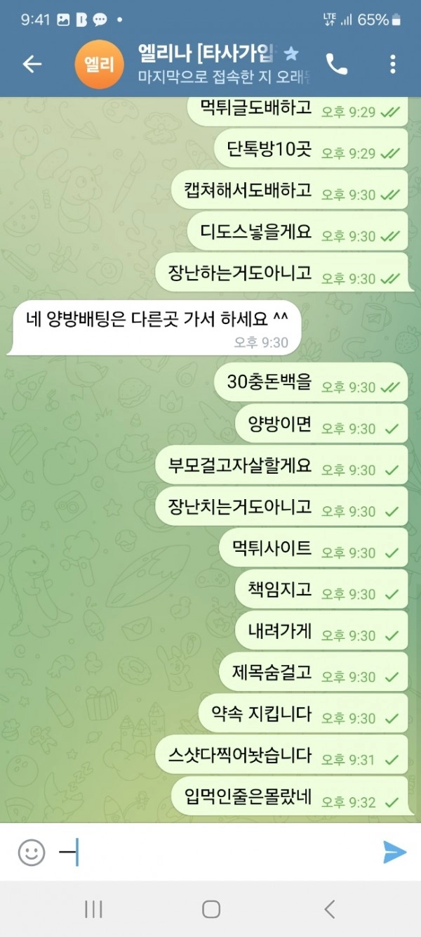 지면회원님 이기면 양방 결국 입먹이네요