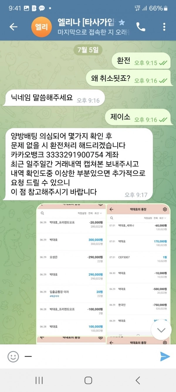 지면회원님 이기면 양방 결국 입먹이네요