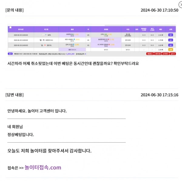 놀이터 (토찾사 배너)