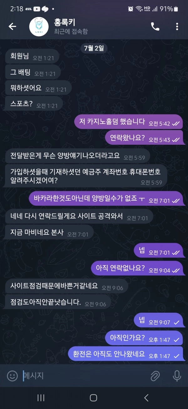 20만원도 먹튀하는 거지사이트 로키