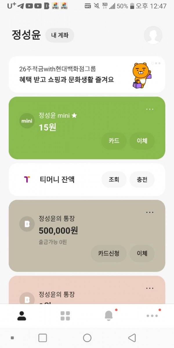 원금도 안주고 핑돈쏘는 스마일 소개합니다.