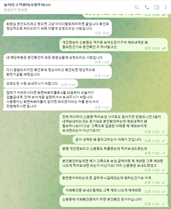 놀이터 (토찾사 배너)