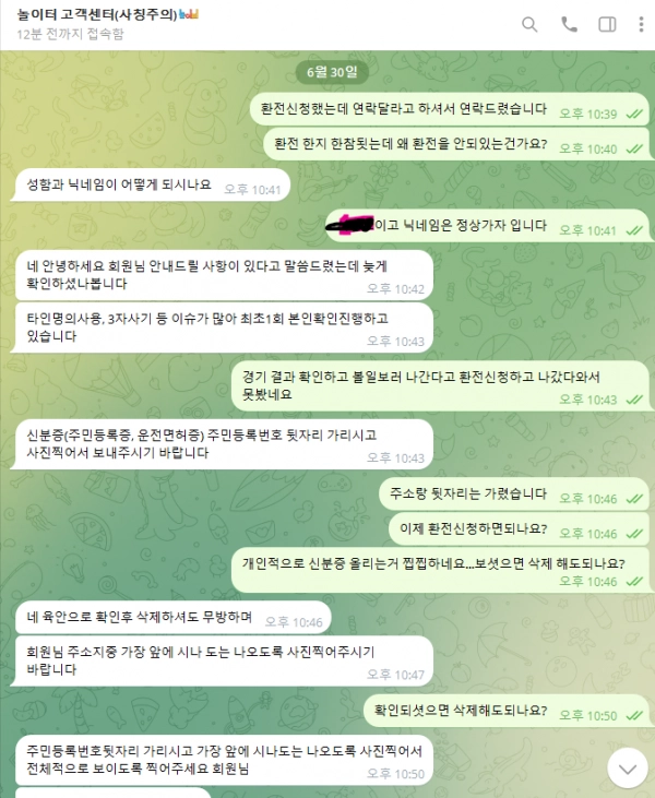 놀이터 (토찾사 배너)