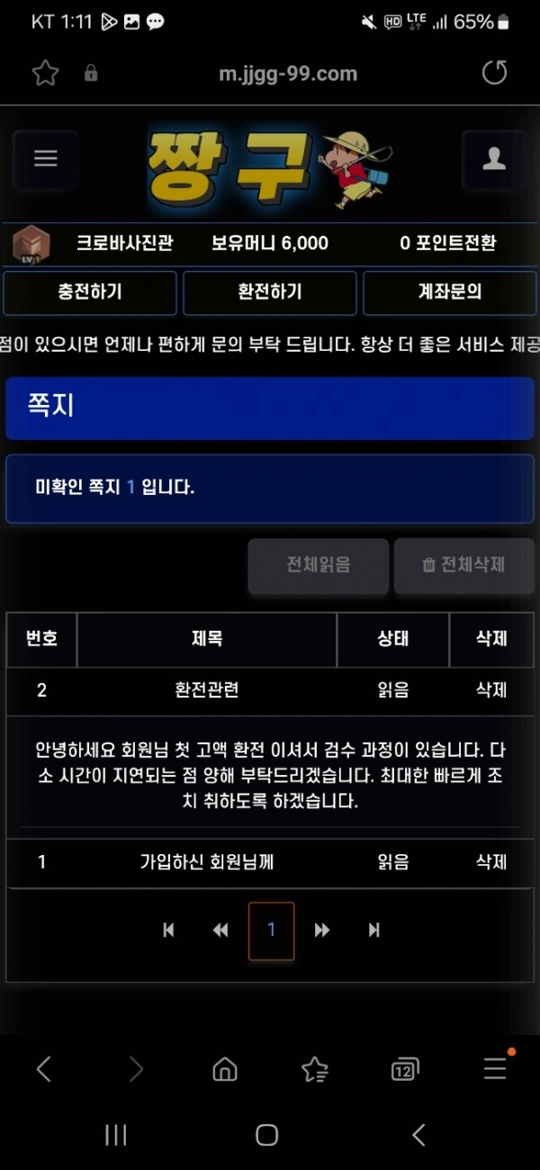 짱구 << 140만원도없는 거지사이트