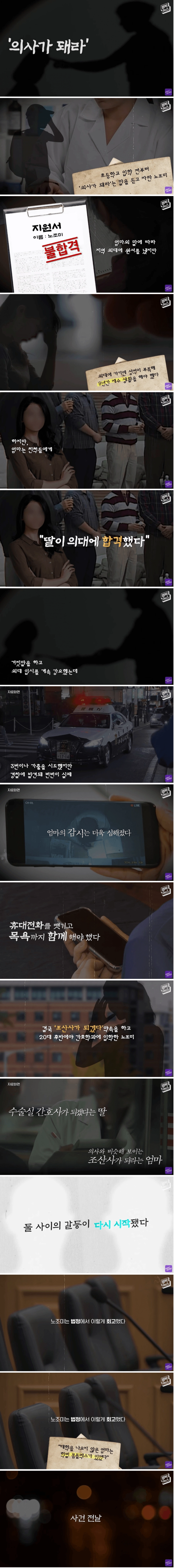 의대 가라는 엄마 강요에 9년을 재수한 여성