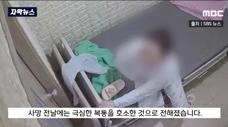 현재 논란중인 정신과병원장 양재웅