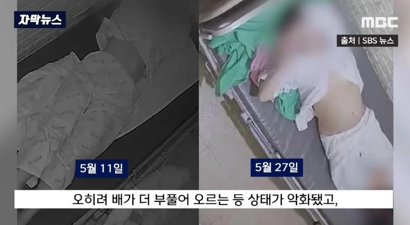 현재 논란중인 정신과병원장 양재웅