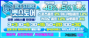 ✅대박입플&가입쿠폰✅카지노 콤프 업계 최대 첫충40% 페이백10% 모든 베팅 무제재