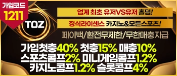 ✅대박입플&가입쿠폰✅카지노 콤프 업계 최대 첫충40% 페이백10% 모든 베팅 무제재