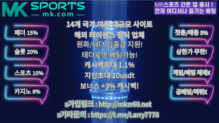 ⚡15년 무사고 아시아벳 계열 MK SPORTS 엠폴리 공식 메이저 사이트⚡