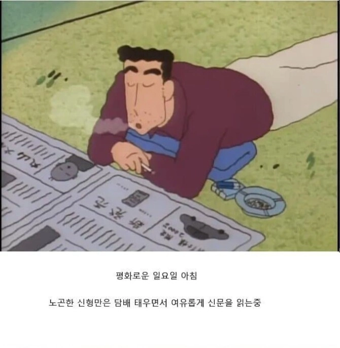 짱구가 아빠를 깨우는 방법