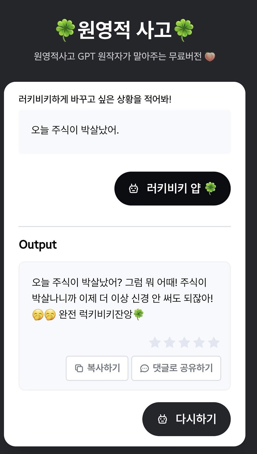 [유머] 주식장 원영적 사고.jpg