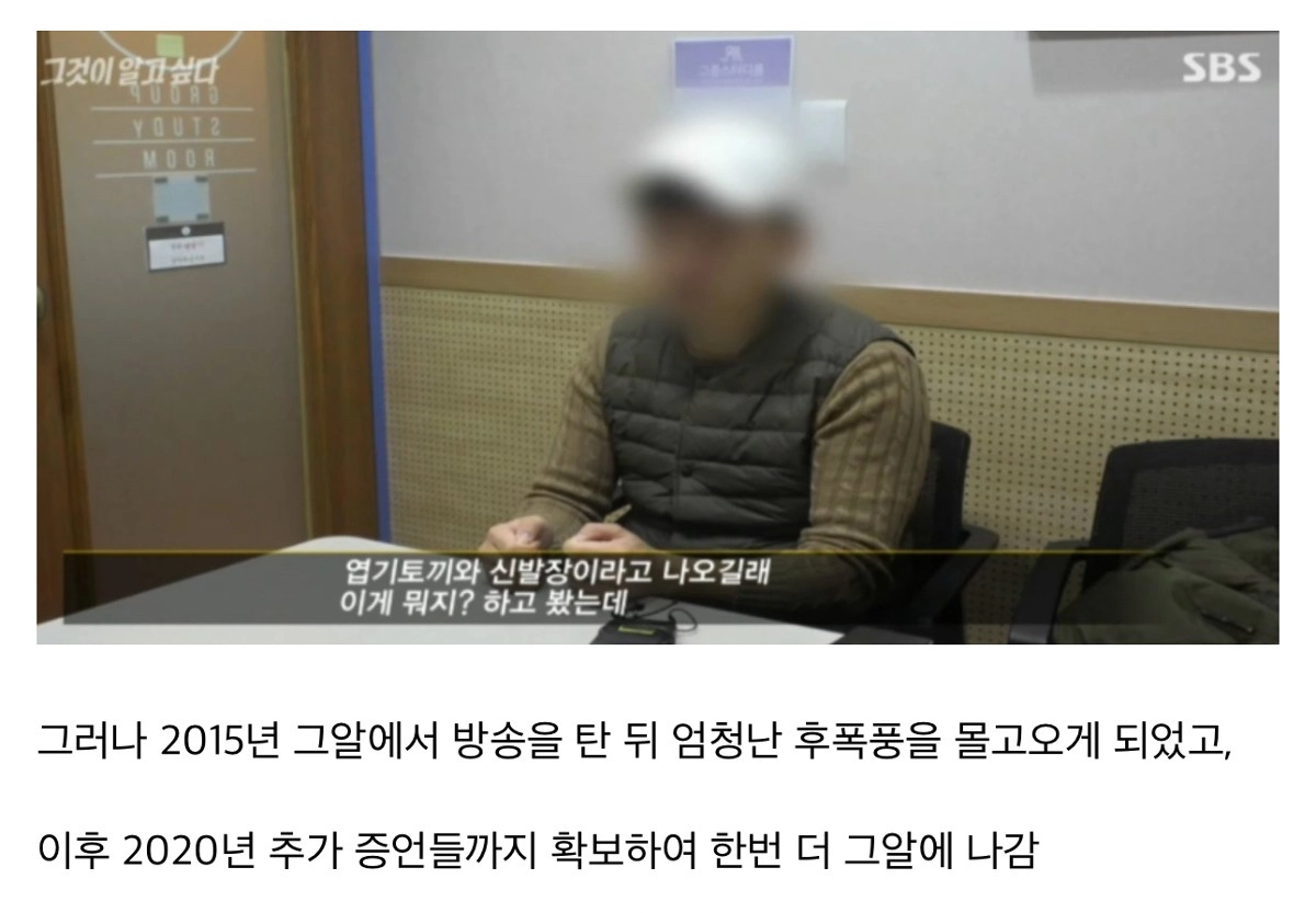 그알 레전드 신정동 엽기토끼 사건 근황