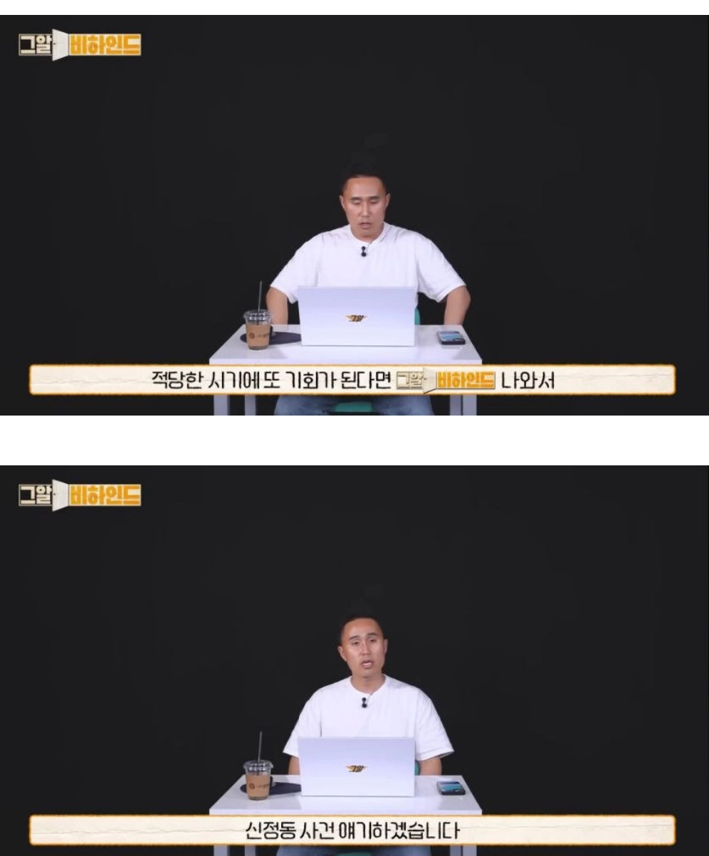 그알 레전드 신정동 엽기토끼 사건 근황