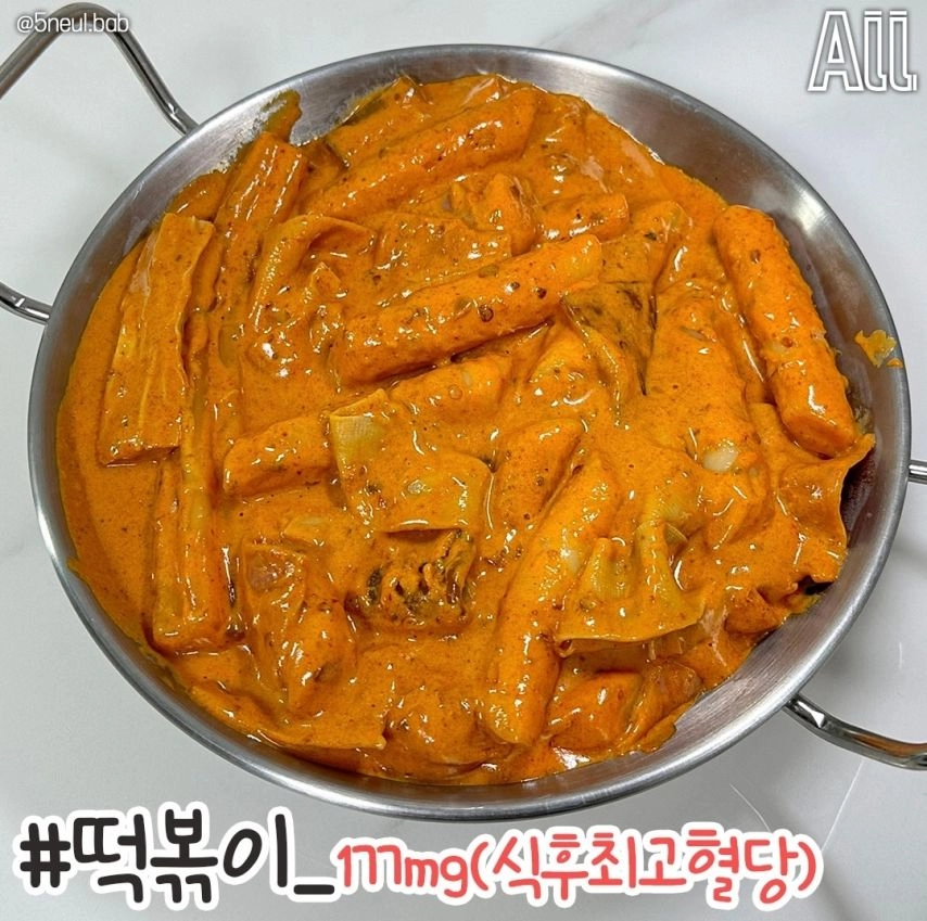 식후 혈당 빠르게 높이는 음식.