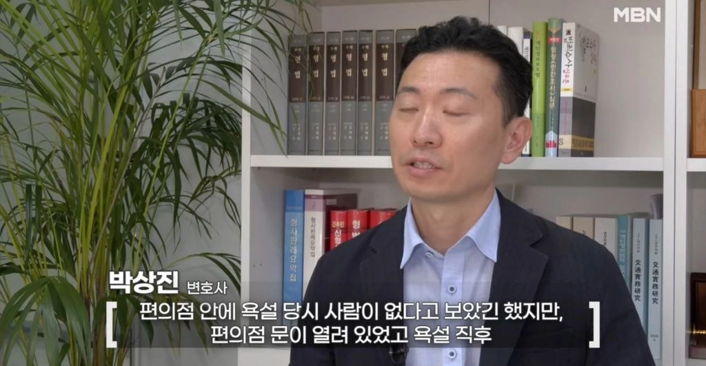 [기타] 반말에 반말로 응답한 20대 알바생에 욕설한 70대 손님 유죄