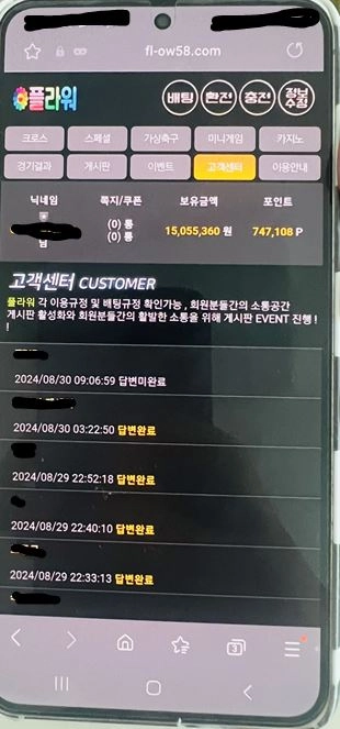 플라워 카지노 UI 먹튀사이