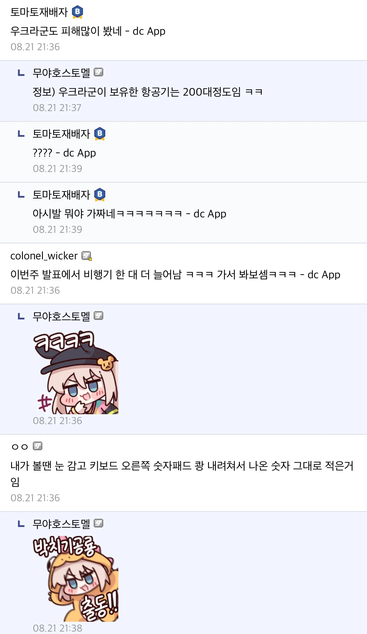 러시아가 우크라이나 군사장비 파괴 수량을 발표함