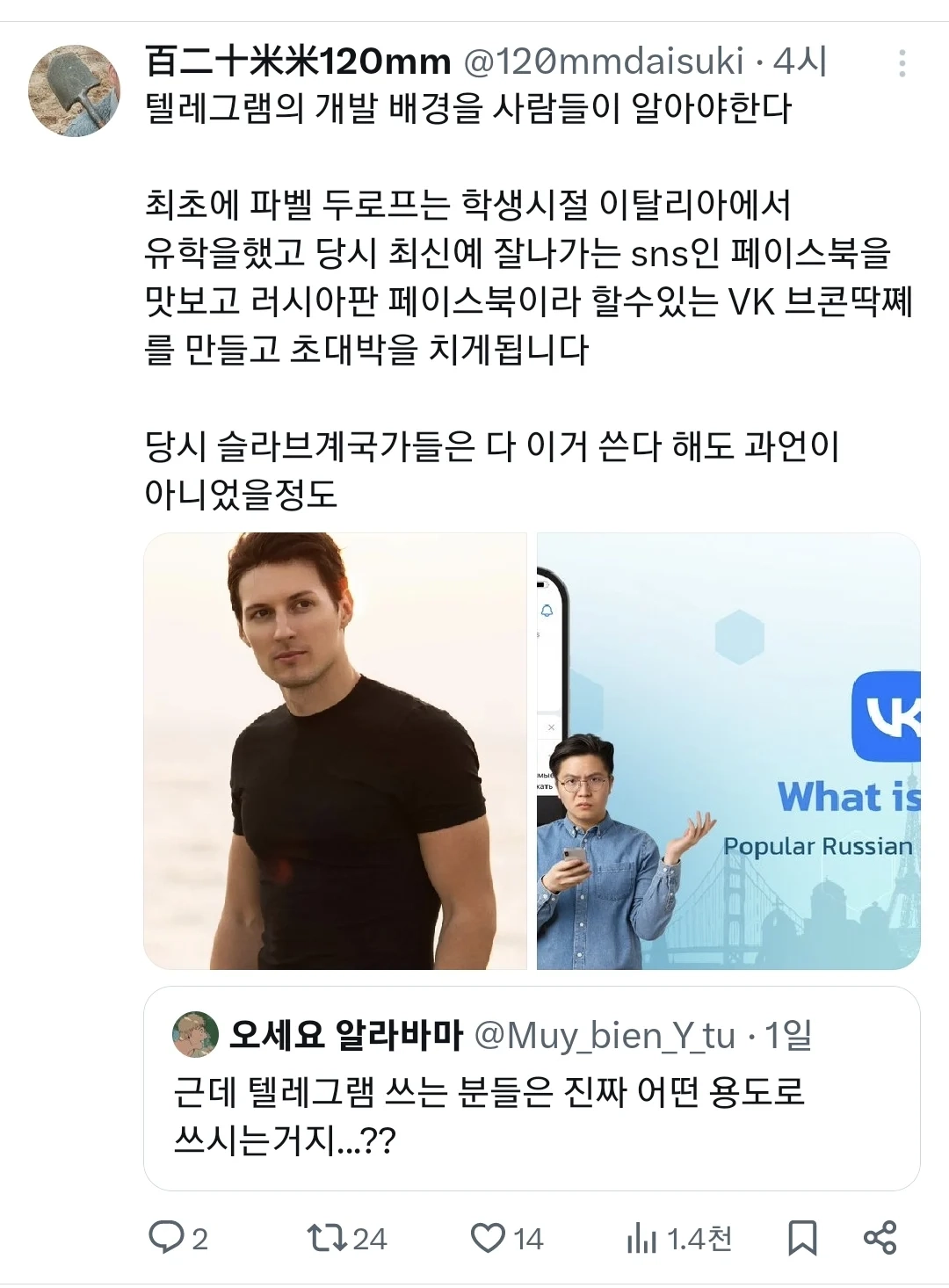 텔레그램이 욕을 먹어도 텔레그램을 쓰는 이유