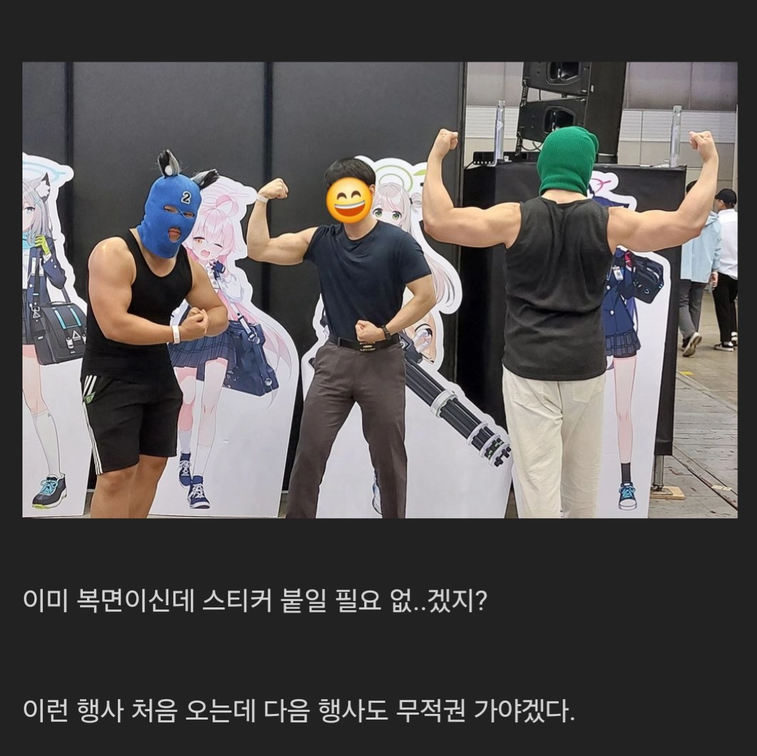 코스어분들 너무 친절하시다...