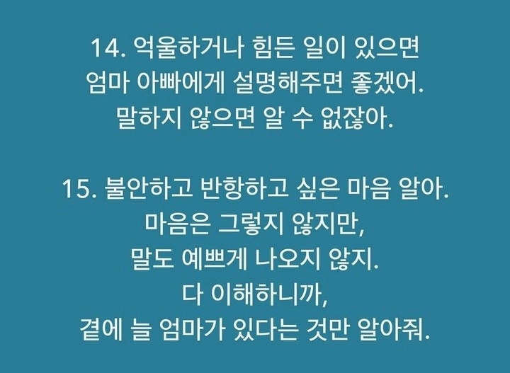 부모로부터 이런 메시지를 받는다면 아이는 절대로 무너지지 않습니다.