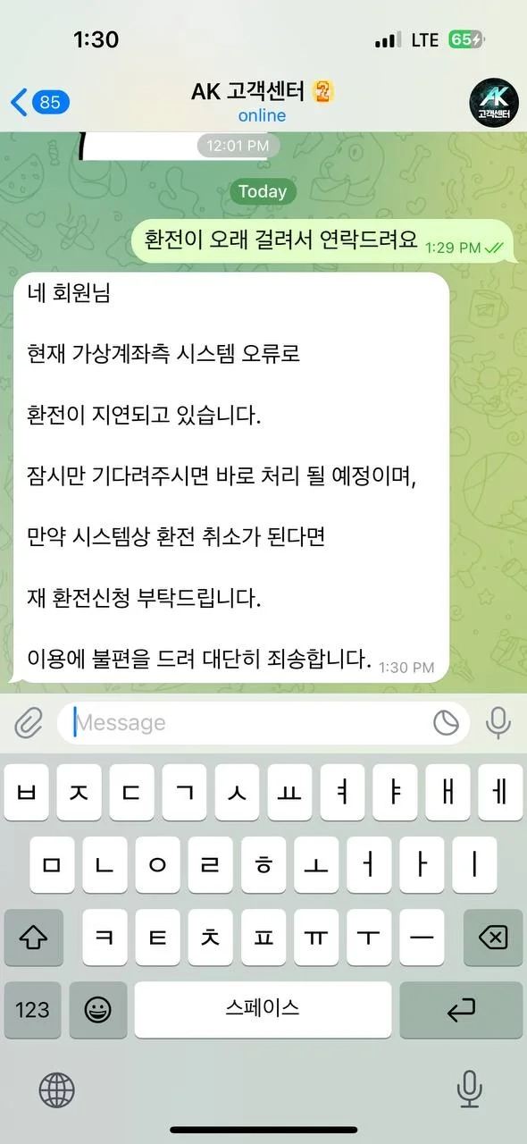 ak벳 먹튀사고