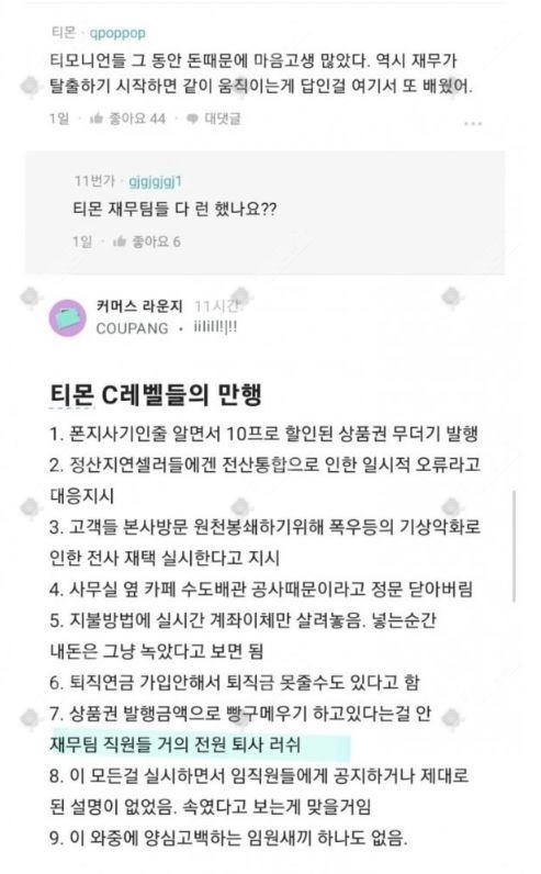 회사가 위험하다는 마지막 신호