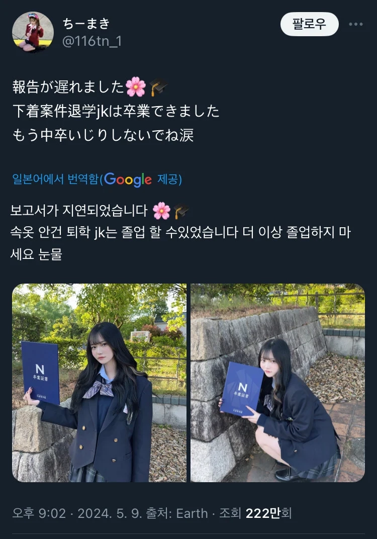 ㅇㅎ) 속옷 광고 찍어서 퇴학당했던 고등학생