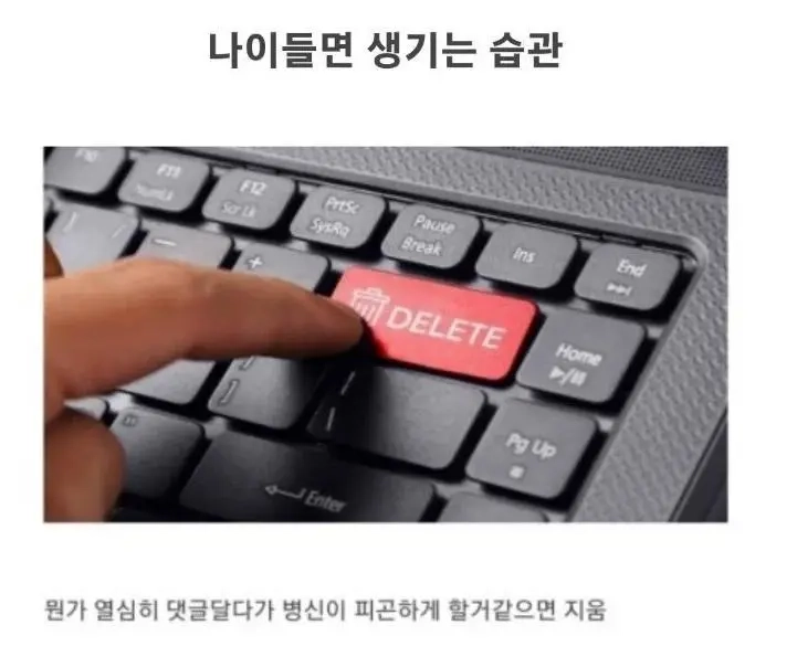 나이들면 생기는 인터넷 습관