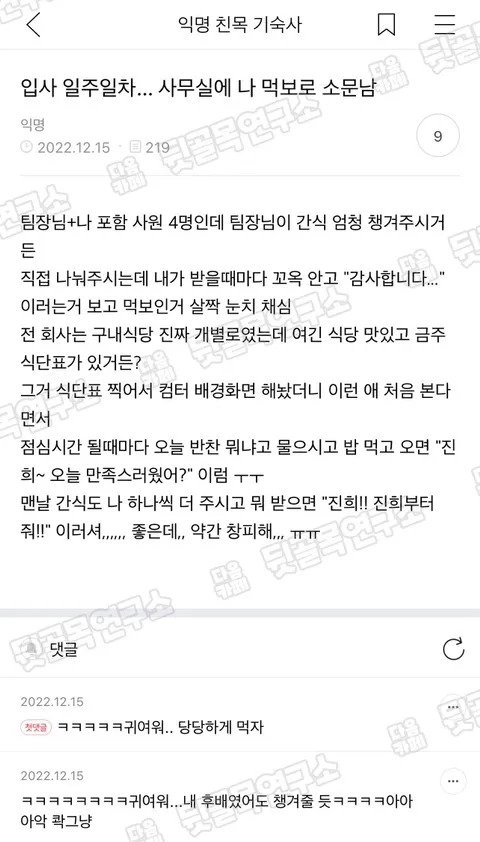 [유머] 당당하게 먹자