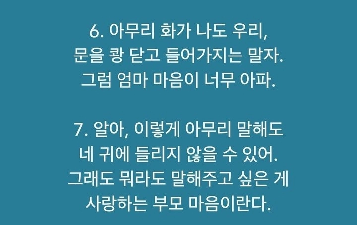 부모로부터 이런 메시지를 받는다면 아이는 절대로 무너지지 않습니다.