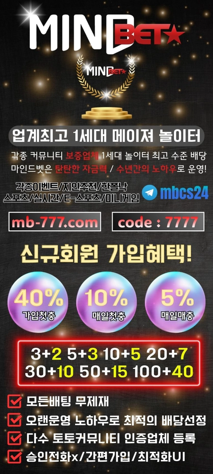 ❣️ 검증 ☀️MIND_BET☀️ 1세대 클래식 스포츠 메이저❤️ 신규회원(첫40%) 모집합니다. [마인드벳] ❣️