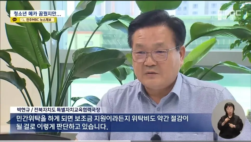 [유머] 대회 1년 후에 완공된 429억원 짜리 잼버리 건물 근황