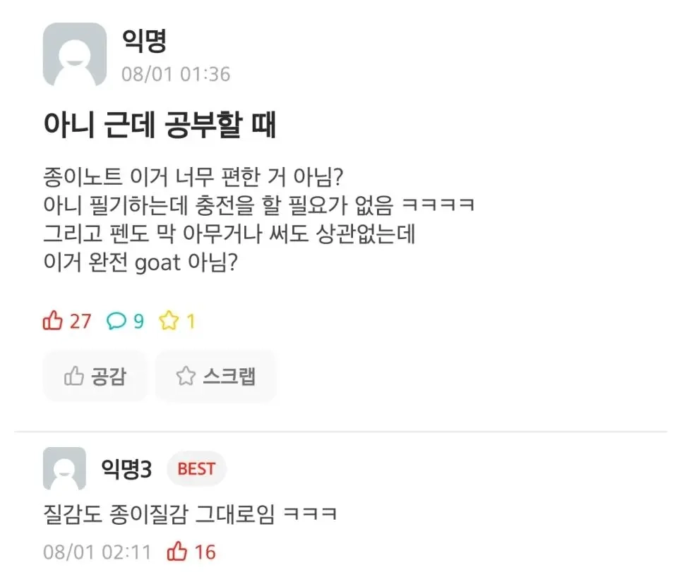 공부할 때 태블릿보다 편한 신기술을 발견한 대학생