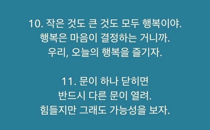 부모로부터 이런 메시지를 받는다면 아이는 절대로 무너지지 않습니다.