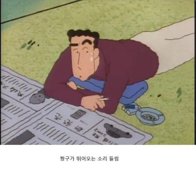 짱구가 아빠를 깨우는 방법