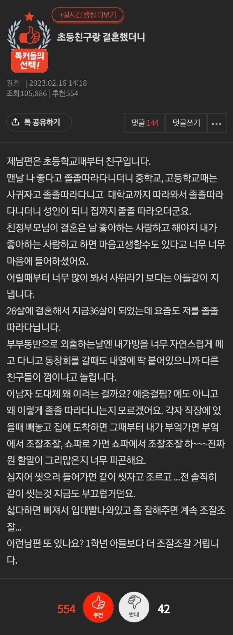 흔한 부부들이 사는법