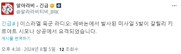 속보) 이스라엘 이란 개전 시작 같음ㄷㄷ