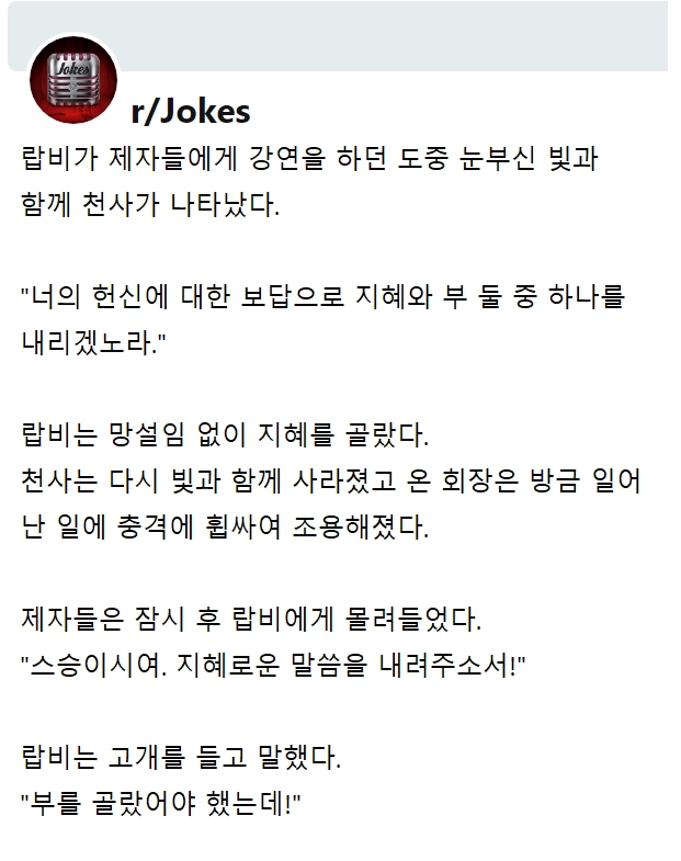 지혜와 부, 둘 중 하나를 골라라~~!!