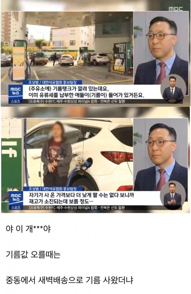 기름값 못내리는 이유....