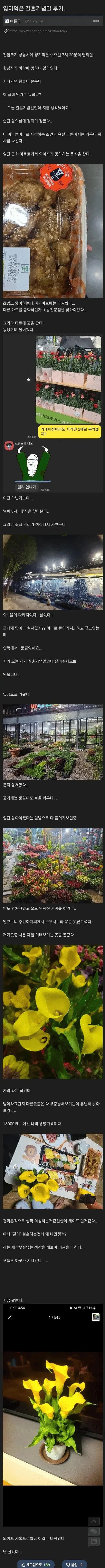 유부남이 저승 문턱에서 돌아온 후기