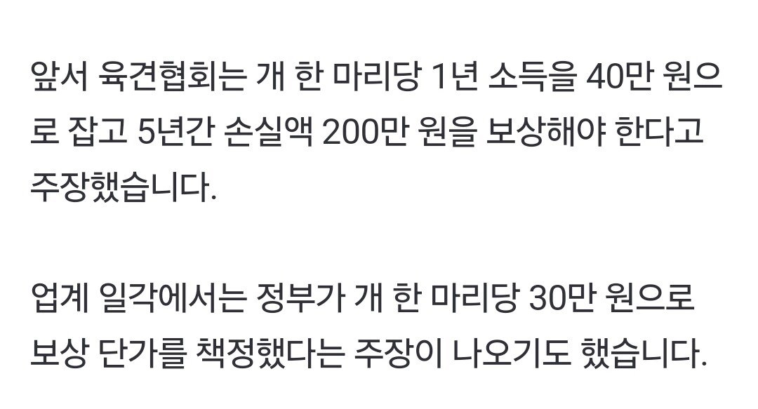 개식용종식법 내일 시행…정부 '5천600여 곳 전업 등 지원'