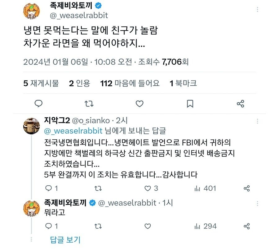 냉면 전문가들 긁는법!!